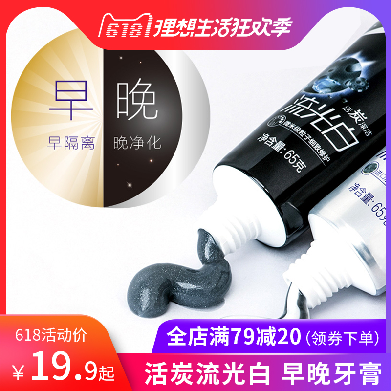 舒客舒克早晚牙膏美白去口臭去烟渍口气清新去黄牙膏65g*2支|ruв категории туалетные чище/санитарно - гигиенических салфеток/бумага/Ароматерапия, шампунь/человек чистой, полости рта, зубная паста - от Buy2taobao.com для оказания профессиональной услуги покупки агента Taobao