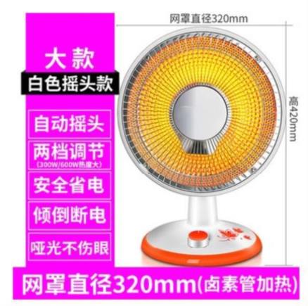 家用小太阳暖风机小型静音电暖电炉烤火取暖加热器学生美容院店铺|ruв категории жизнь прибор, вентилятор отопителя/нагреватель - от Buy2taobao.com для оказания профессиональной услуги покупки агента Taobao