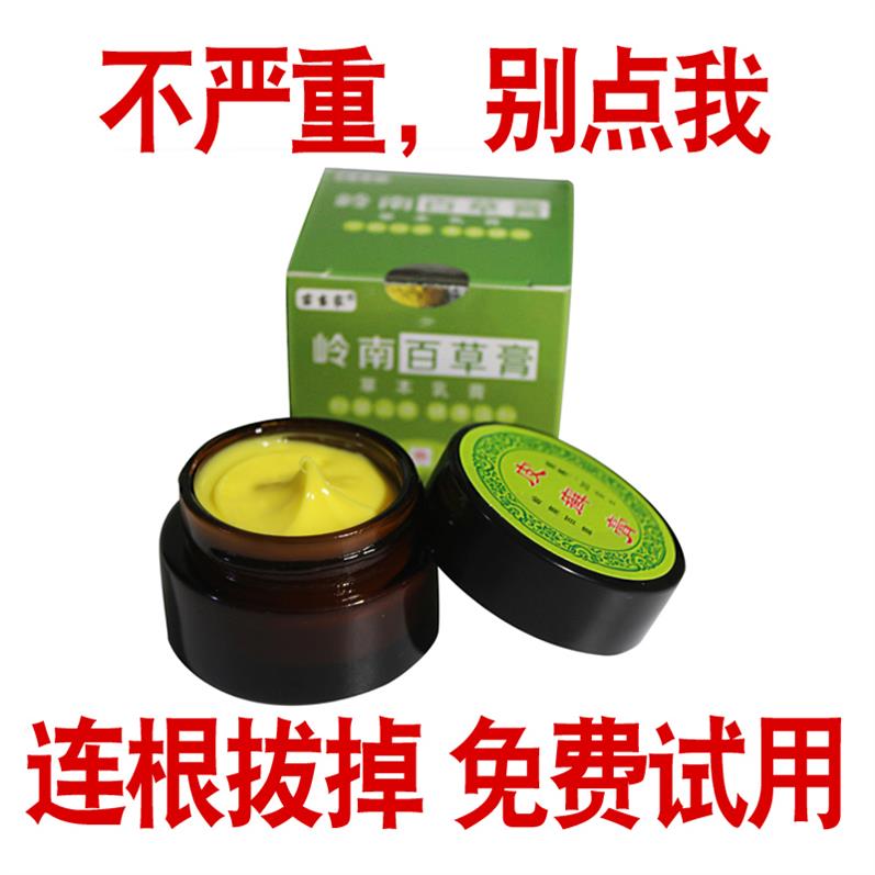 金達克甯腳氣膏 止癢嶺南百草膏新西蘭足部kolorex腳氣膏在類目 本地化生活服務, 健康服務, 足浴/洗浴/按摩中 - 來自Buy2taobao.com提供專業的淘寶代購服務