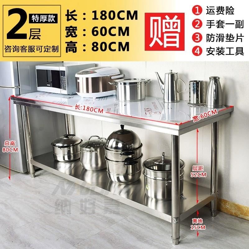 新品双层不锈钢操作台厨房专用工作台切菜桌子家用台面饭店商用打|ruв категории оборудование/инструменты, машины и оборудование, рабочий стол - от Buy2taobao.com для оказания профессиональной услуги покупки агента Taobao