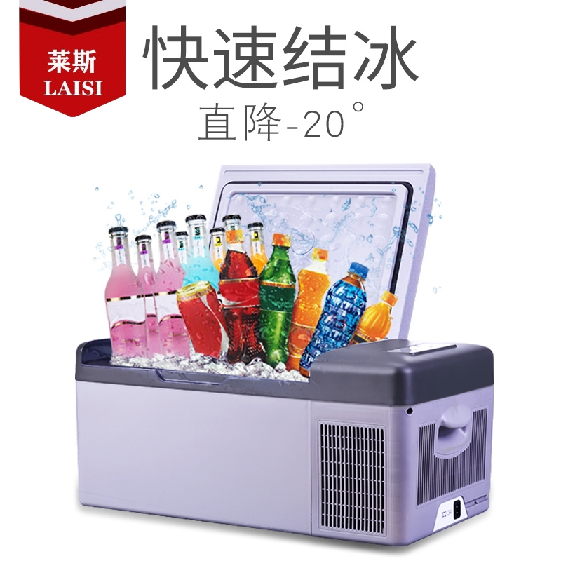 莱斯20L车载冰箱车家两用充电式压缩机制冷小型15L车内保鲜-20度|ruв категории автомобиль/товаров/аксессуары/переоснащение, Автомобильная аудио - видео/средства электронной/приборов, средства электронной/приборов, бортовой теплый ящик - от Buy2taobao.com для оказания профессиональной услуги покупки агента Taobao