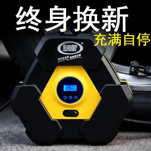 汽车车载充气泵便携式小轿车家用电动打气泵应急启动电源一体机在类目 汽车/用品/配件/改装, 汽车影音/车用电子/电器, 车用电子/电器, 车载充气泵中 - 来自Buy2taobao.com提供专业的淘宝代购服务