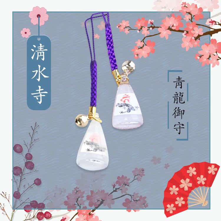 日本购。厄除 档小人 旺事业日本京都 御守 青龙守 提升运势 开运|msdalam kategori Aksesori Digital 3C, Aksesori telefon bimbit, Aksesori telefon, loket telefon/tali telefon - dari Buy2taobao.com untuk memberikan perkhidmatan ejen Taobao profesional membeli
