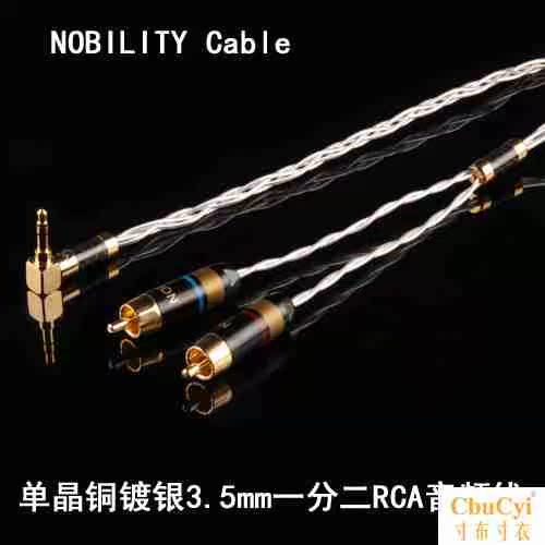線尊 白鲨OCC單晶銅鍍銀3.5mm轉壹分二RCA蓮花音頻線1分2RCA線在類目 影音電器, 影音家電配件, 線材中 - 來自Buy2taobao.com提供專業的淘寶代購服務