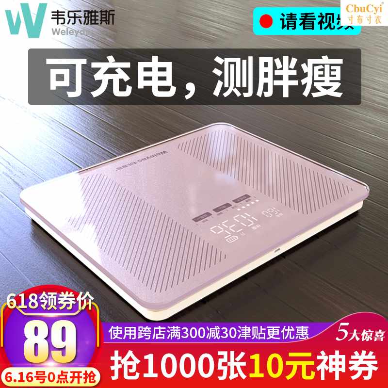 电子秤体重秤家用精准人体秤男女称重电子称小型充电体重计器成人|ruв категории личный уход/Здравоохранение/массажное оборудование, красоты/Body вспомогательные инструменты, весы/медицинские весы - от Buy2taobao.com для оказания профессиональной услуги покупки агента Taobao
