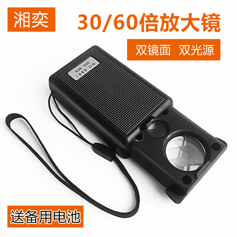 带灯手持便携30倍古玩镜抽拉式60倍放大镜珠宝鉴定高倍高清放大|msdalam kategori Kamus elektronik/buku kertas elektronik/alat tulis, Lukisan produk pengukuran, pembesar - dari Buy2taobao.com untuk memberikan perkhidmatan ejen Taobao profesional membeli
