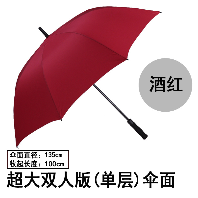 动女晴雨两用雨伞定制层加固双人三人超大自雨伞男士大号长柄伞双|ruв категории начало ежедневно, зонтик/дождь/дождь/водостойкость, зонтик - от Buy2taobao.com для оказания профессиональной услуги покупки агента Taobao