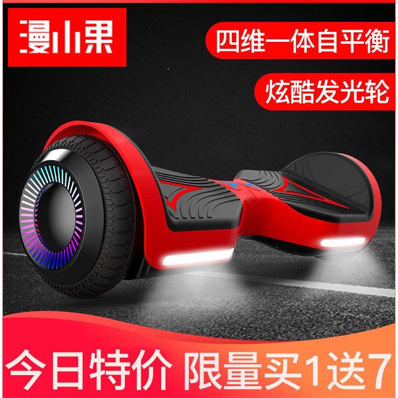 漫小果电动平衡车双轮成年代步两轮体感漂移智能平衡车儿童思维车|msdalam kategori Toy/bayi/teka-teki/blok bangunan/model, pakej kanak-kanak/Backpack/beg, kes Trolley - dari Buy2taobao.com untuk memberikan perkhidmatan ejen Taobao profesional membeli