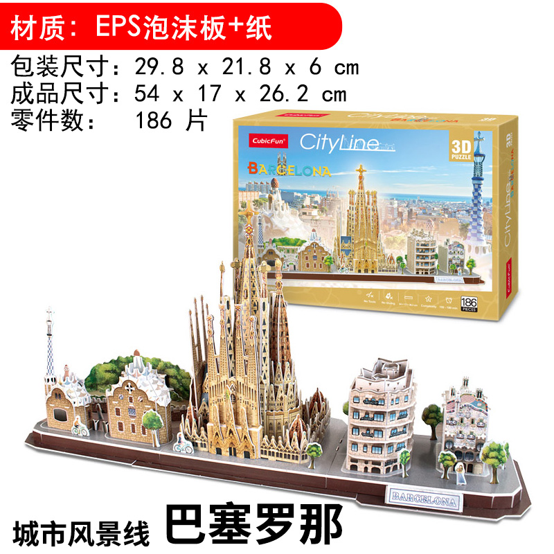 模型建筑伦敦巴黎纽约城市风景线立体拼图益智玩具纸模型在类目 玩具/童车/益智/积木/模型, 串珠/拼图/配对/拆装/敲打玩具, 拼图/拼板中 - 来自Buy2taobao.com提供专业的淘宝代购服务