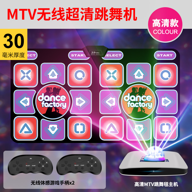 MTV无线双人跳舞毯HDMI电视接口跑步毯跳舞机家用体感30vRnl09AO|ruв категории движение/йога/фитнес/фанаты товаров, танцы одеяло - от Buy2taobao.com для оказания профессиональной услуги покупки агента Taobao