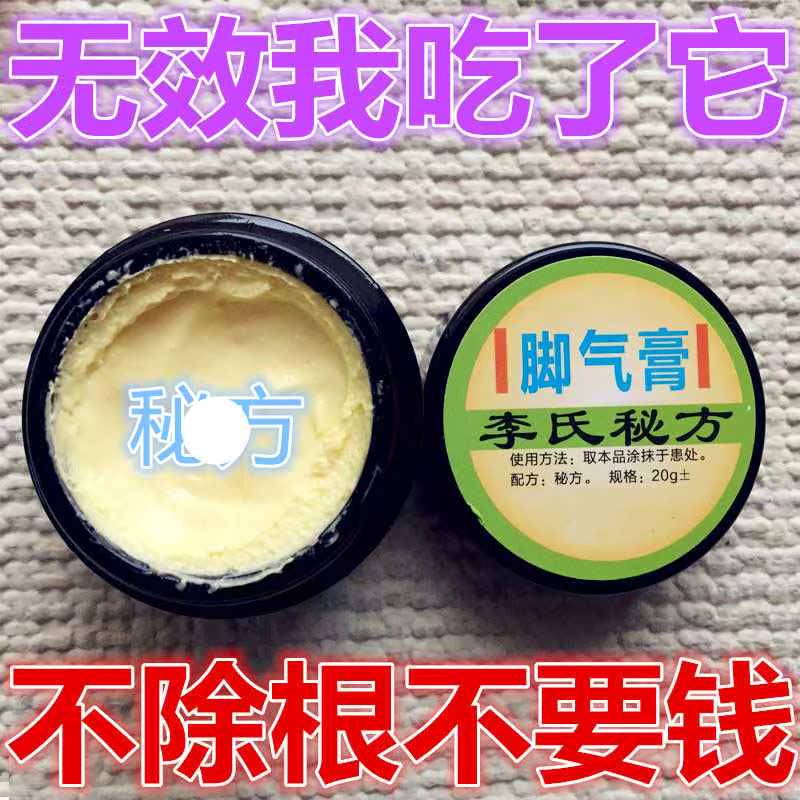 治脚气喷剂止痒脱皮去真菌根药膏泡脚水粉烂脚痒臭克星神器特效王|ruв категории локализация жизни услуг, службы здравоохранения, Ванны для ног/баня/массаж - от Buy2taobao.com для оказания профессиональной услуги покупки агента Taobao