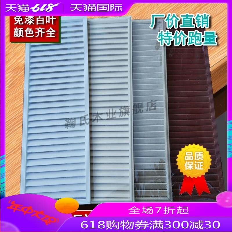 包邮 塑料生态型20x60免漆百叶窗 PVC百叶窗 透气孔 鞋柜百叶定做在类目 住宅家具, 柜类, 鞋柜中 - 来自Buy2taobao.com提供专业的淘宝代购服务