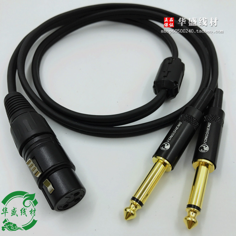 发烧级卡农公/母双6.5大二芯xlr卡农6.35一分二音频线在类目 影音电器, 影音家电配件, 线材中 - 来自Buy2taobao.com提供专业的淘宝代购服务