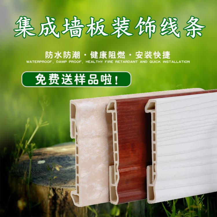裝飾線條竹炭竹木纖維集成牆面 護牆板集成牆板卡扣配套100踢腳線在類目 家裝主材, 地板, 地板附件, 踢腳線中 - 來自Buy2taobao.com提供專業的淘寶代購服務