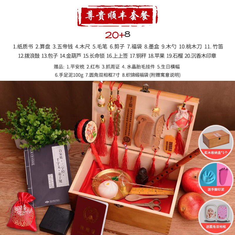 suit prop baby Toys baby Draw lots Supplies Chinese style The age of men and women Child birthday gift Caught Weekin the Toy/Childs/Puzzle/Building block/Model , Other Toys category - from Buy2taobao.com to provide professional Taobao agent buy service