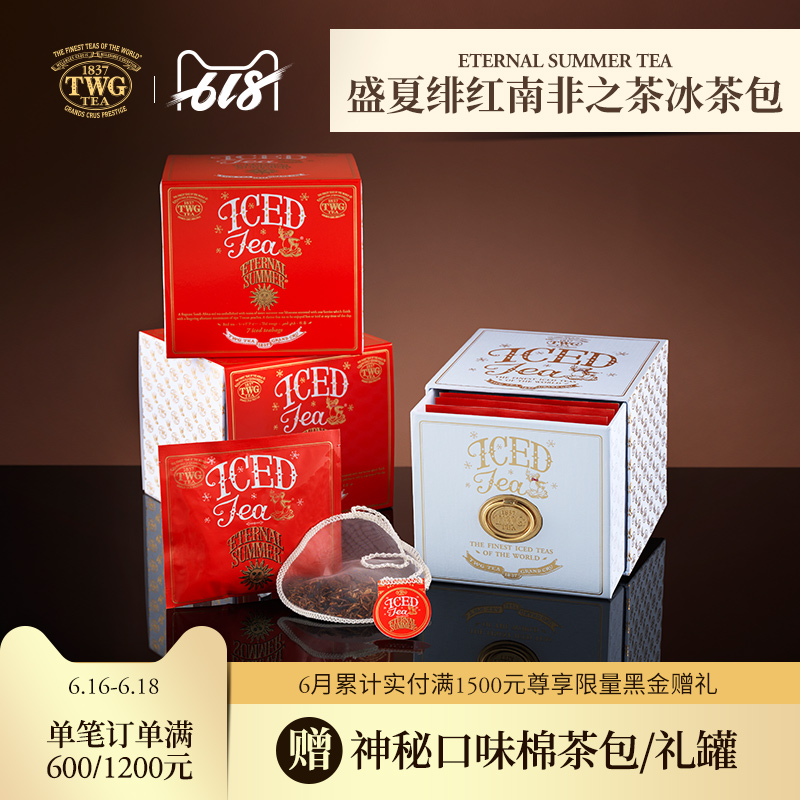 TWG Tea特威茶 盛夏绯红南非之茶冰茶包礼盒 新加坡进口|ruв категории чай, эрзац/цветы/фрукты/переработки чая, эрзац/цветочный чай - от Buy2taobao.com для оказания профессиональной услуги покупки агента Taobao