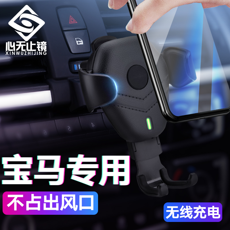 宝马汽车车载手机支架专用1系3系5系X1X3X5GT无线手机充电器改装在类目 汽车/用品/配件/改装, 汽车影音/车用电子/电器, 车用电子/电器, 车载手机充电器中 - 来自Buy2taobao.com提供专业的淘宝代购服务