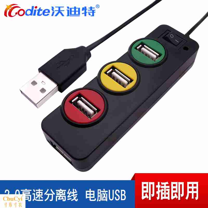 P-1030 Traffic lights 4 USB HUB Creative splitter USB 2.0 Hub Expandin the 3C Digital Accessories, USB Computer Peripherals , USB HUB/Converter category - from Buy2taobao.com to provide professional Taobao agent buy service