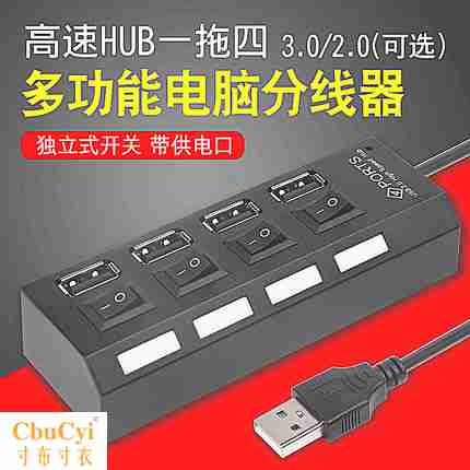 BDE usb2.0分線器電腦usb hub分線器多接口USB集線器擴展轉換器在類目 3C數碼配件, USB電腦周邊, USB HUB/轉換器中 - 來自Buy2taobao.com提供專業的淘寶代購服務