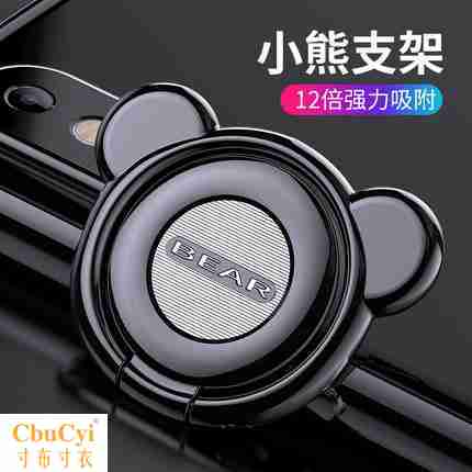 手机指环扣苹果7x环扣粘贴汽车用磁性车内创手指扣环磁吸车载支架在类目 3C数码配件, 手机配件, 手机支架/手机座中 - 来自Buy2taobao.com提供专业的淘宝代购服务