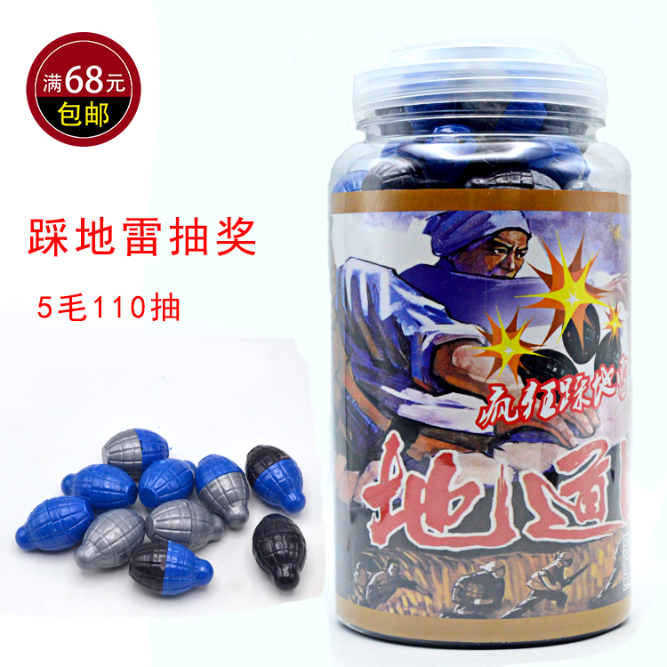 Best Sellers children Jedi Gold Lottery School student Toys Grenades Landmine 110 Step on landminesin the Toy/Childs/Puzzle/Building block/Model , Other Toys category - from Buy2taobao.com to provide professional Taobao agent buy service