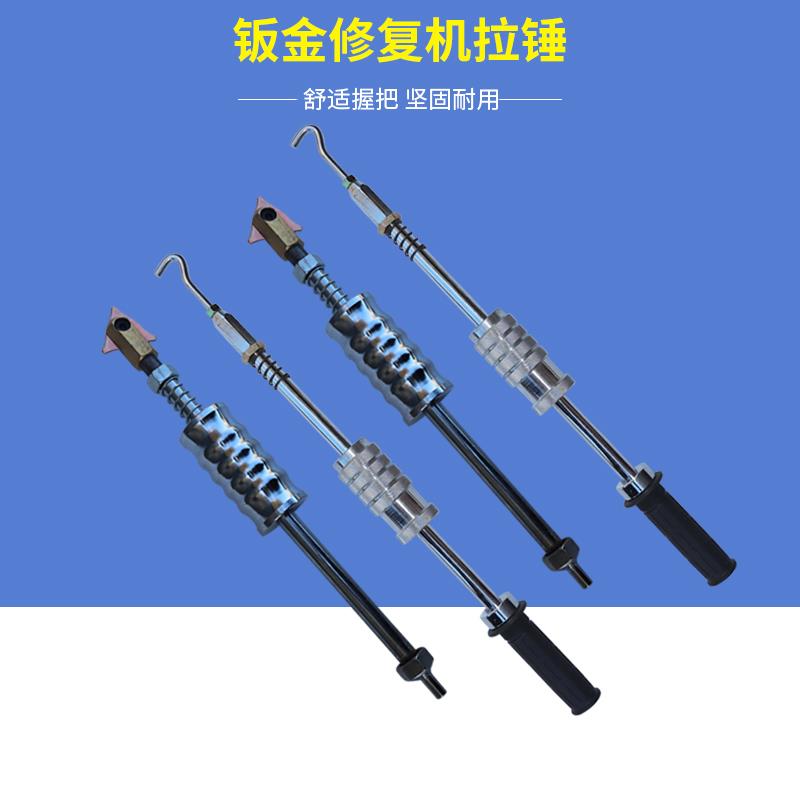汽车整形介子修复机钣金钩拉锤加重型三角片游锤配件凹陷凹痕修复在类目 五金/工具, 手动工具, 锤, 钣金锤中 - 来自Buy2taobao.com提供专业的淘宝代购服务