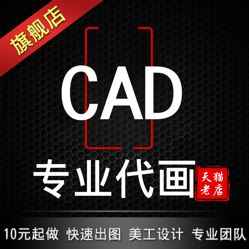 3d效果圖制作施工圖cad代畫設計家裝工裝代做室內外建築鳥瞰機械在類目 裝修設計/施工/監理, 監理, 設計審覈中 - 來自Buy2taobao.com提供專業的淘寶代購服務