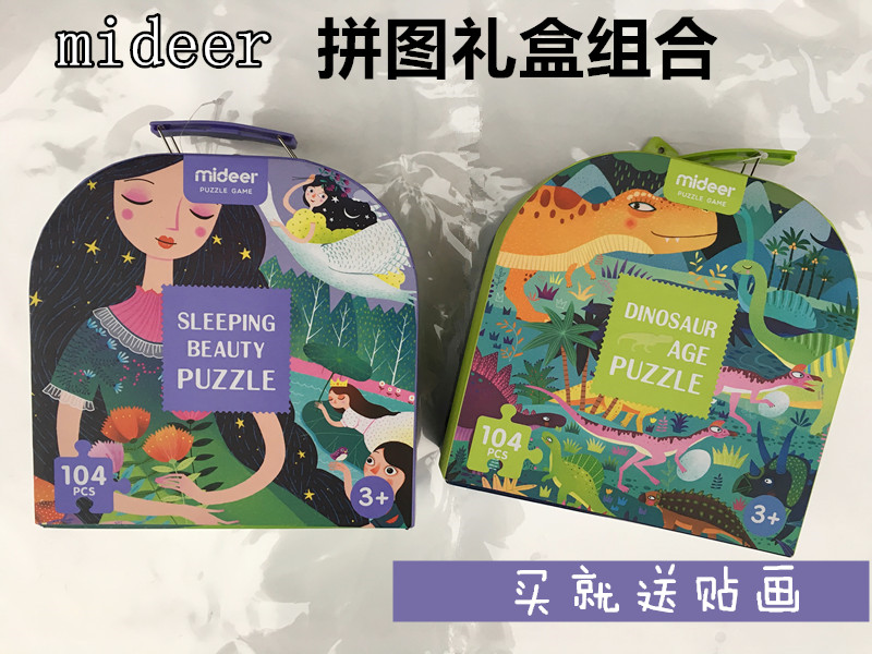 2019玩具宝宝智力拼图组合弥鹿儿童104p睡美人恐龙纸质拼图益智|ruв категории игрушка/коляска/головоломка/блоки/модель, бусы/головоломка/в паре/демонтаж/бить игрушки, головоломка/деревоплита - от Buy2taobao.com для оказания профессиональной услуги покупки агента Taobao