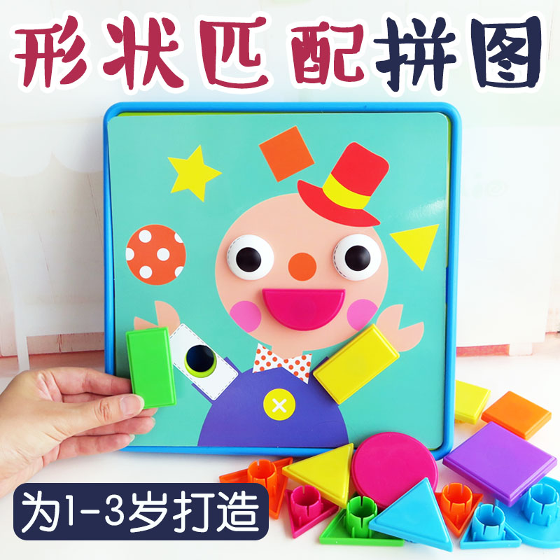 baby child children baby Jigsaw puzzle Puzzle Toys 0-1-2 3 years old Two-year-old boy girl Early educationin the Toy/Childs/Puzzle/Building block/Model , Beads/Jigsaw/Pair/Disassembly/Beat Toy , Jigsaw/Puzzle category - from Buy2taobao.com to provide professional Taobao agent buy service