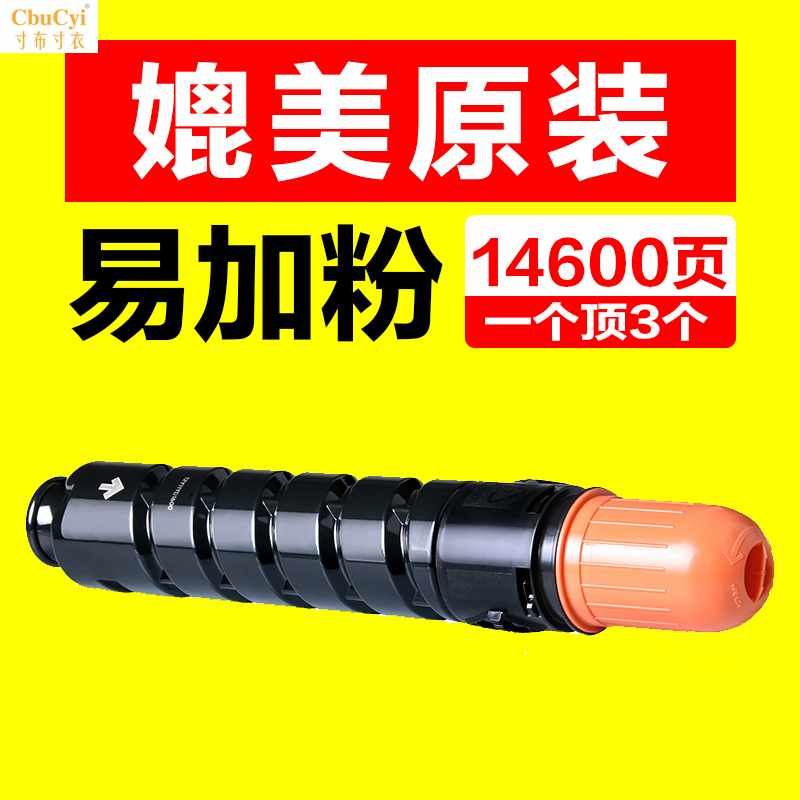 适用佳能NPG-51粉盒佳能2520墨盒G51墨粉iR252|ruв категории офисное оборудование/расходные материалы/соответствующие услуги, тонер - картридж расходных материалов класса, тонер/тонер - от Buy2taobao.com для оказания профессиональной услуги покупки агента Taobao