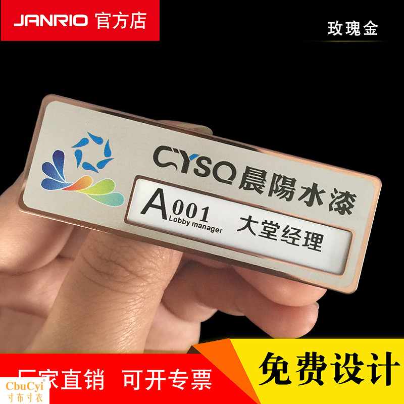 replace Full name make Chest card high-grade Stainless steel Badge Workmanship Number plate Metal Staff card makein the Personalized custom/Design Services/DIY , Office/Custom stationery , Custom badges category - from Buy2taobao.com to provide professional Taobao agent buy service