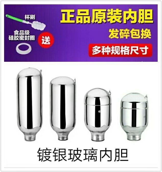 咖啡壶胆 开水壶瓶胆小口径玻璃内胆1.0L 1.3L 1.6L 1.9L 5磅8磅在类目 餐饮具, 杯子/水杯/水壶, 热水瓶中 - 来自Buy2taobao.com提供专业的淘宝代购服务