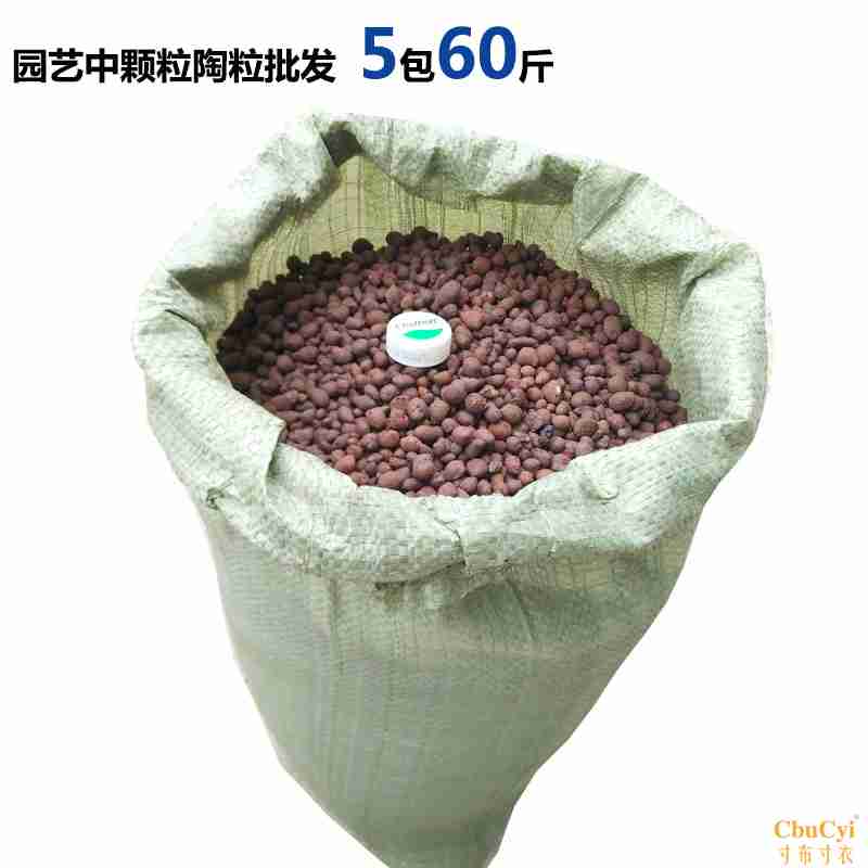 5~15mm陶粒5包 园艺种菜种花阳台苗圃花槽花箱楼顶绿化陶土包邮在类目 鲜花速递/花卉仿真/绿植园艺, 园艺用品, 其它园艺用品中 - 来自Buy2taobao.com提供专业的淘宝代购服务