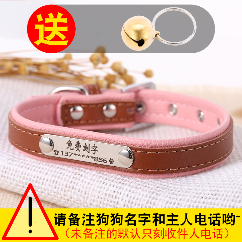 狗牌身份牌定制狗狗项圈刻字防丢猫牌猫咪吊牌铃铛小型泰迪猫项圈在类目 宠物/宠物食品及用品, 猫/狗日用品, 项圈中 - 来自Buy2taobao.com提供专业的淘宝代购服务