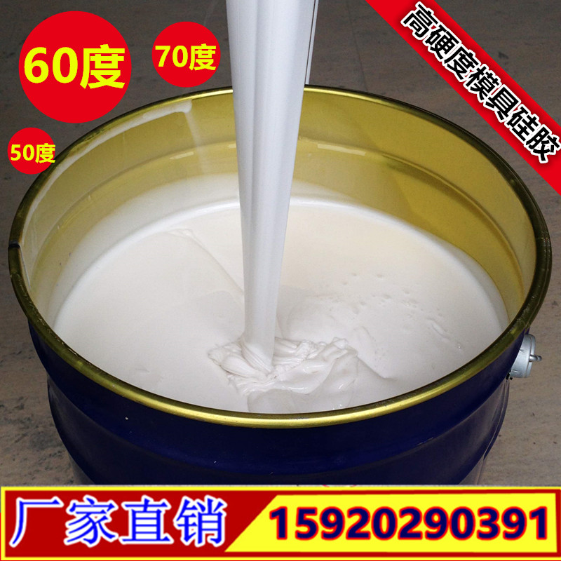 高硬度模具硅胶60度模具硅胶矽利康工艺品70度硅胶模型制作模具|ruв категории плесень играть/Аниме/вокруг/cos/настольные игры, модели производства инструментов/аксессуаров расходных материалов - от Buy2taobao.com для оказания профессиональной услуги покупки агента Taobao