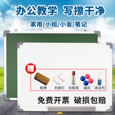白板写字板双面磁性小黑板墙贴挂式办公培训家用教学儿童涂鸦可擦画板学生教师练字单面大白班会议留言记事板