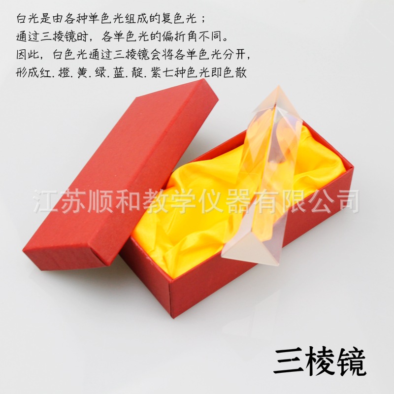 Triangular prism Optical glass experiment equipment Triangular prism Rainbow photograph student Large 15cm Teaching Experimentin the Electronic Dictionary/Electronic paper book/Stationery , Other cultural goods category - from Buy2taobao.com to provide professional Taobao agent buy service