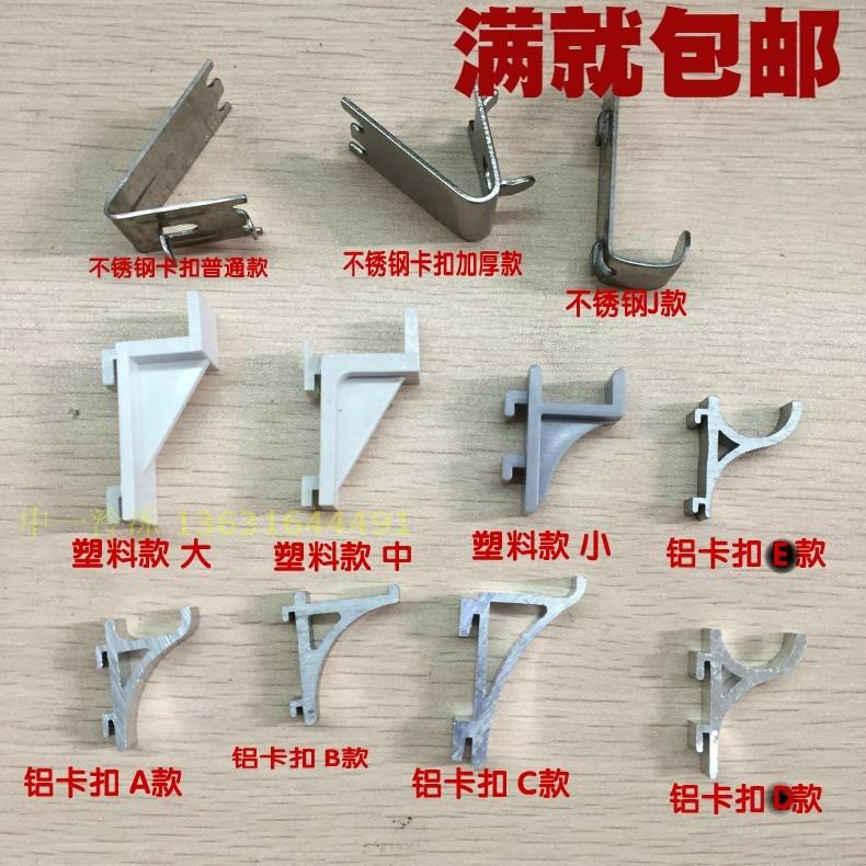不锈钢铝卡扣 饮料柜冷柜冰柜层架扣挂钩支撑冰箱支架扣子卡子|ruв категории большой бытовой техники, большой бытовой арматура, холодильник, аксессуары - от Buy2taobao.com для оказания профессиональной услуги покупки агента Taobao