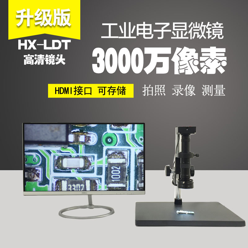 工業顯微鏡3000萬相機高清數碼usb高倍可變焦測量電腦手機維修ccd在類目 3C數碼配件, 數碼周邊, 數碼顯微鏡中 - 來自Buy2taobao.com提供專業的淘寶代購服務