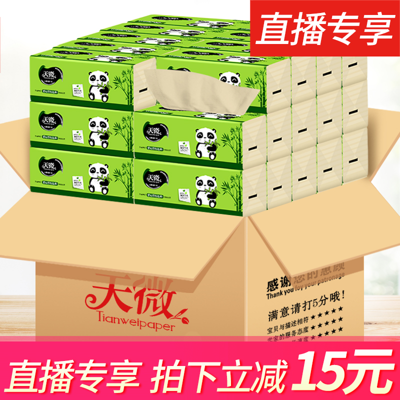 纸巾抽纸整箱批发餐巾纸纸抽家用面巾纸家用卫生纸家用面纸实惠装在类目 洗护清洁剂/卫生巾/纸/香薰, 纸品/湿巾, 抽纸中 - 来自Buy2taobao.com提供专业的淘宝代购服务