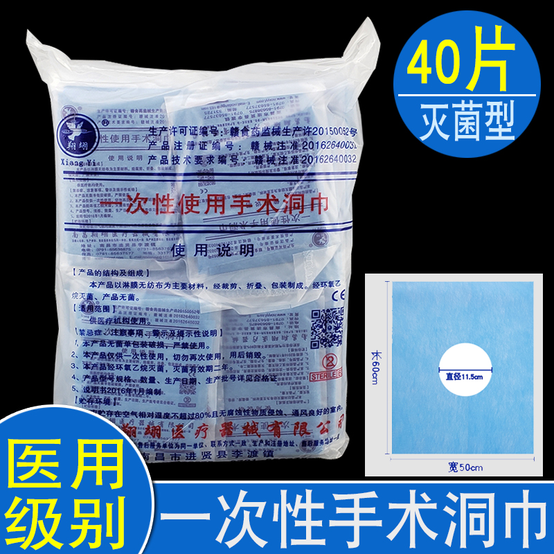 disposable Hole towel Eyes Leather Face Surgery alone Beauty inspect Nursing pad 50*60in the OTC Drug/Medical Devices/Planning supplies , Medical Devices , Medical equipment category - from Buy2taobao.com to provide professional Taobao agent buy service