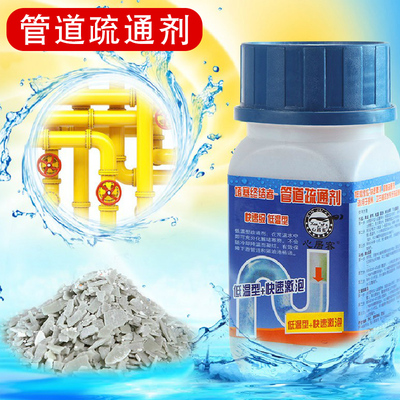 管道疏通剂强力通卫生间马桶地漏厨房下水道油污堵塞厕所除臭神器