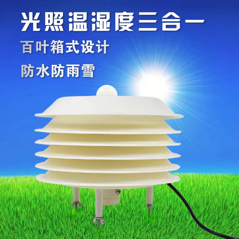 光照度传感器光照变送器照度计温湿度亮度计工业级照度仪rs485在类目 五金/工具, 仪器仪表, 照度仪中 - 来自Buy2taobao.com提供专业的淘宝代购服务