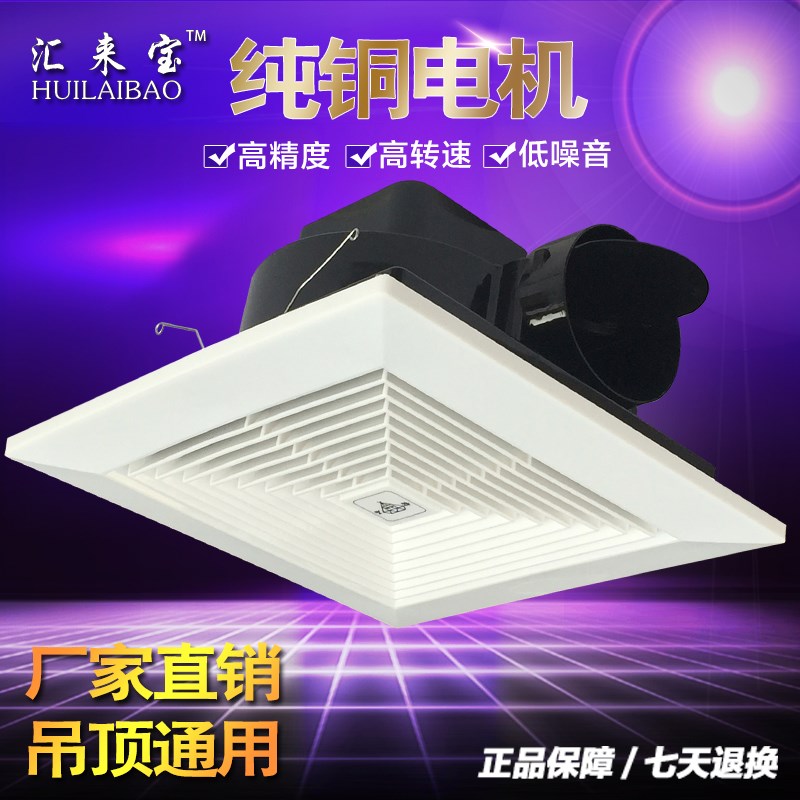 TOILET Mute Great service z.Strength Built-on Integrate Ventilation Fan Hoods kitchenin the Electrical life , Other home appliances , Ventilator/Fan category - from Buy2taobao.com to provide professional Taobao agent buy service