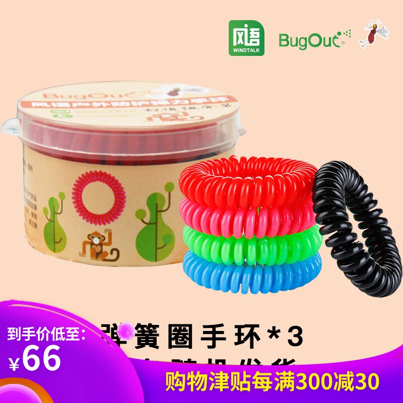 风语 套装弹簧圈驱蚊手环 儿童宝宝婴儿防蚊手环户外驱蚊在类目 居家日用, 驱虫用品, 防蚊贴/防蚊手环中 - 来自Buy2taobao.com提供专业的淘宝代购服务