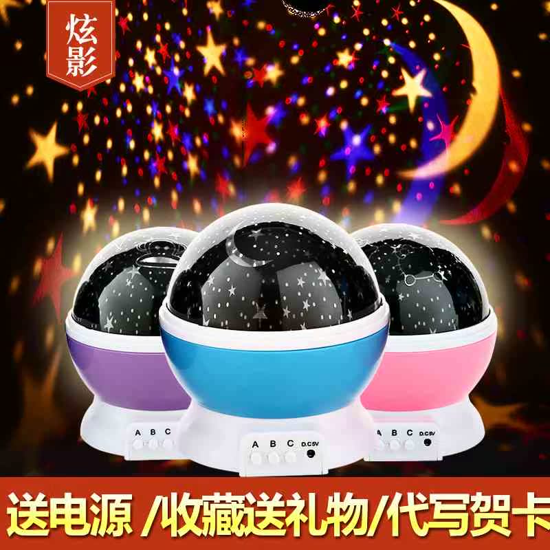 星空灯投影仪海洋投影灯生日浪漫旋转卧室梦幻满天星少女儿童玩具|ruв категории игрушка/коляска/головоломка/блоки/модель, электронный/сила/надувной/хитрые игрушки, светящиеся игрушки - от Buy2taobao.com для оказания профессиональной услуги покупки агента Taobao