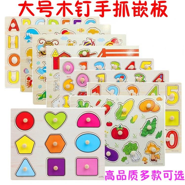 children letter Clutch plate Panels woodiness 1-2-3 baby jigsaw puzzle cognition Lesson intelligence Toysin the Toy/Childs/Puzzle/Building block/Model , Beads/Jigsaw/Pair/Disassembly/Beat Toy , Jigsaw/Puzzle category - from Buy2taobao.com to provide professional Taobao agent buy service
