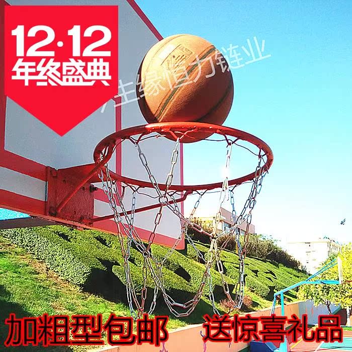 包邮篮球网 金属篮球框网/镀锌加粗铁链篮球筐网/不锈钢篮网/铁|ruв категории движение/йога/фитнес/фанаты товаров, баскетбол, баскетбол сети - от Buy2taobao.com для оказания профессиональной услуги покупки агента Taobao