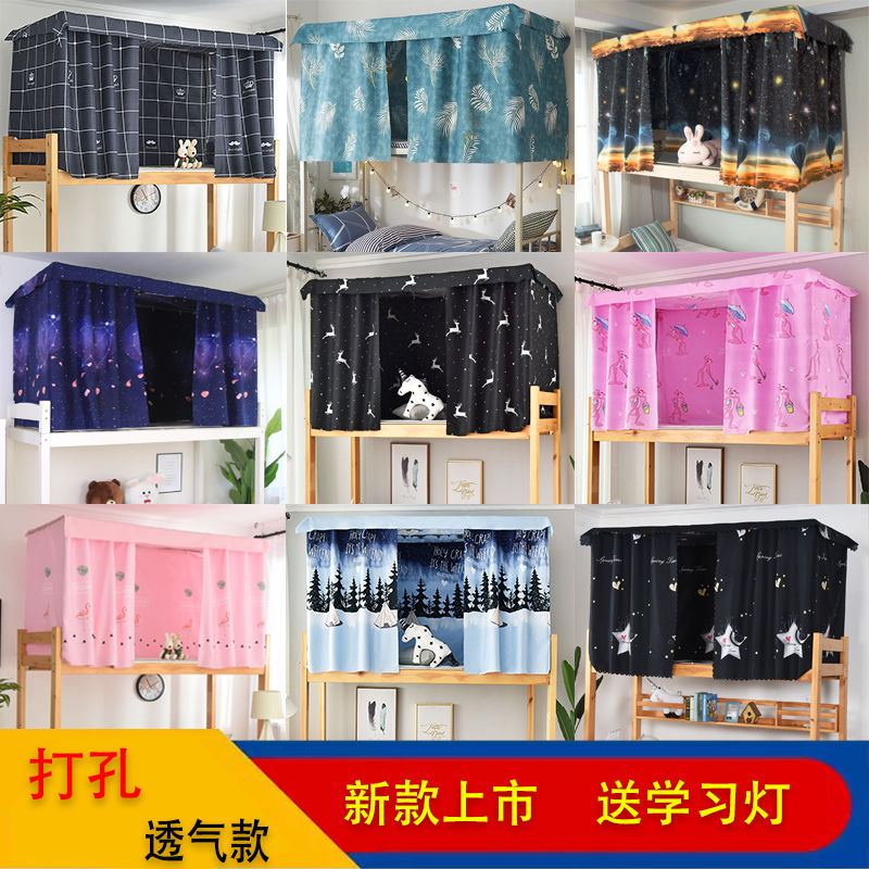 宿舍床帘单人床帘上下铺遮光布防尘布床幔窗帘寝室透气围档布帘子|ruв категории домашний ткань, занавес, занавес и аксессуары, занавес/занавес - от Buy2taobao.com для оказания профессиональной услуги покупки агента Taobao