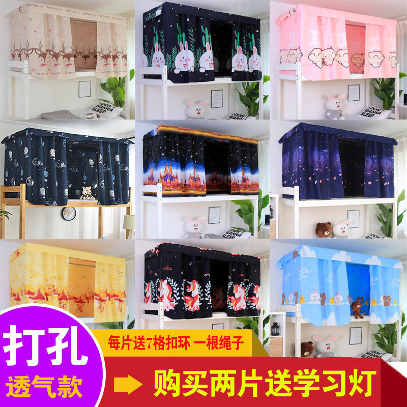 大学生床帘布少女心寝室上铺下铺宿舍韩式遮光布窗帘子北欧ins风|ruв категории домашний ткань, занавес, занавес и аксессуары, занавес/занавес - от Buy2taobao.com для оказания профессиональной услуги покупки агента Taobao